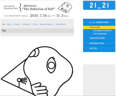 21-21 Design Sight Exhibition