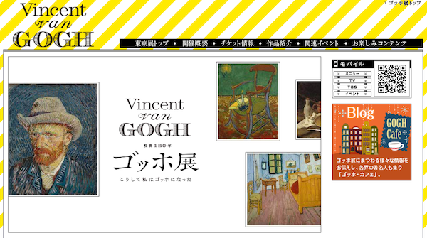 NACT Van Gogh Exhibition